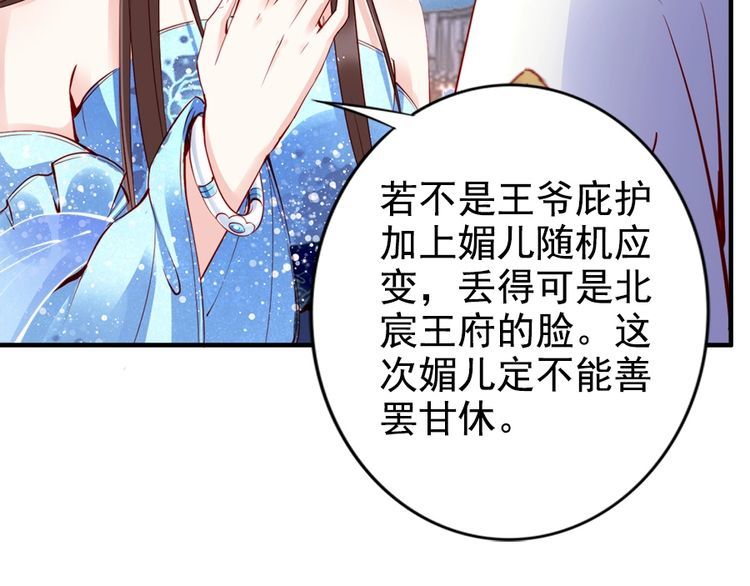 第28话 是哪个小坏蛋使坏????(1/3)-第29话