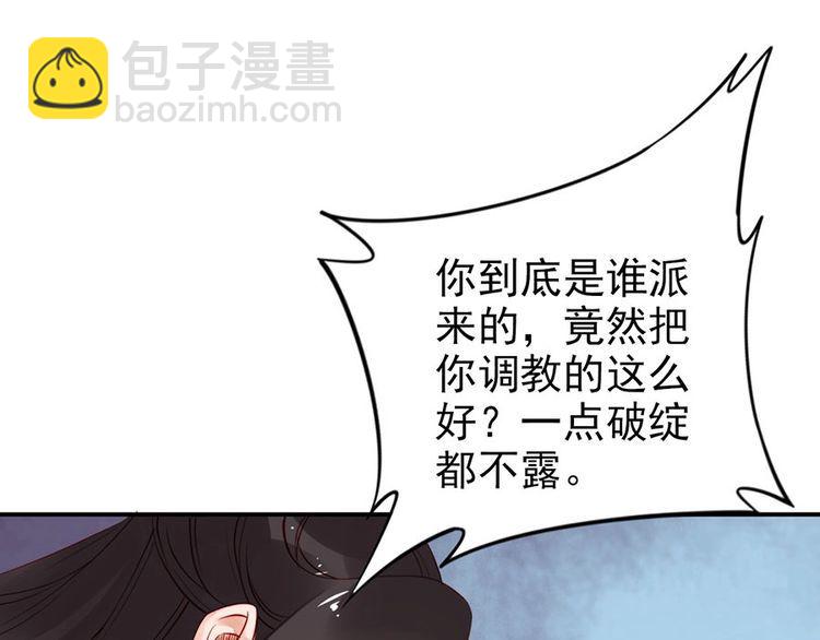 第30话 你就是个暴君????(1/2)-第31话