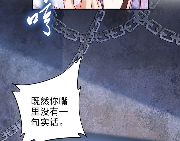 第30话 你就是个暴君????(1/2)-第31话