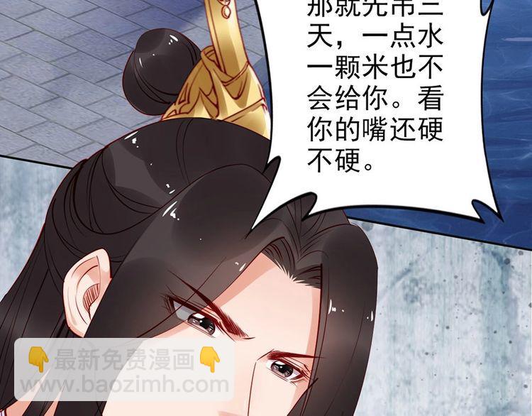 第30话 你就是个暴君????(1/2)-第31话