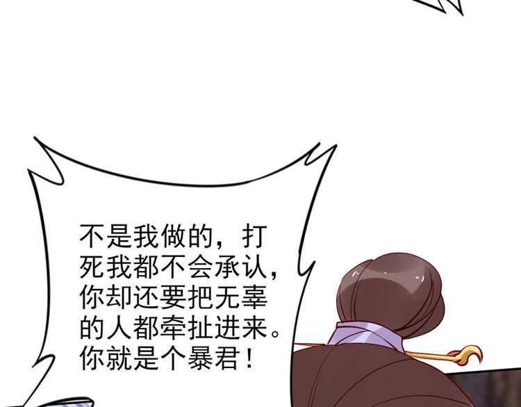 第30话 你就是个暴君????(1/2)-第31话