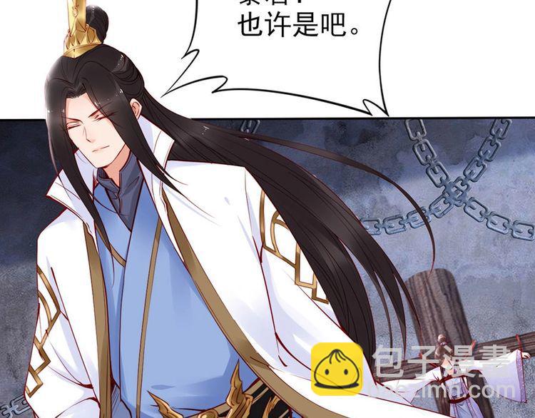 第30话 你就是个暴君????(1/2)-第31话