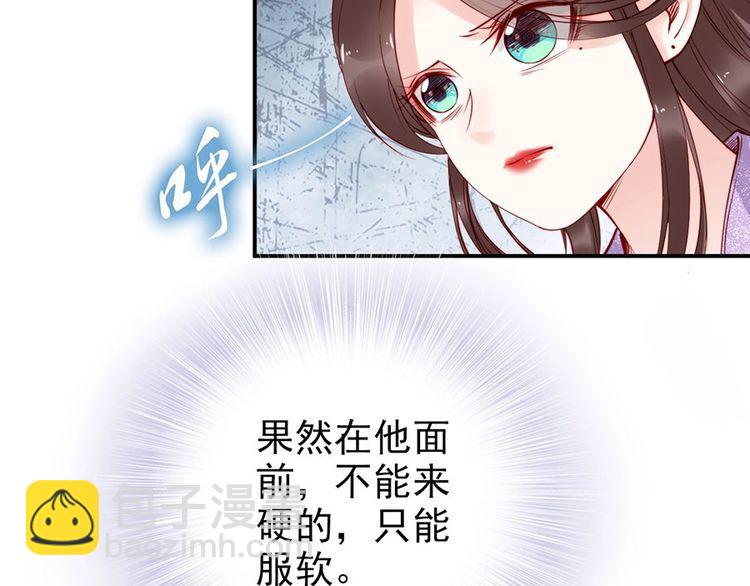 第30话 你就是个暴君????(1/2)-第31话