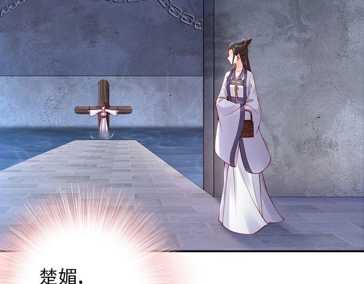 第30话 你就是个暴君????(1/2)-第31话