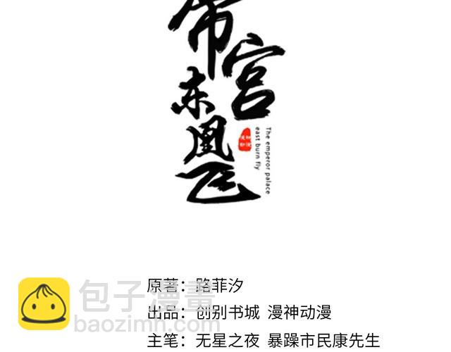 第30话 你就是个暴君????(1/2)-第31话