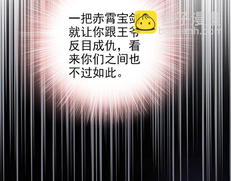 第30话 你就是个暴君????(1/2)-第31话