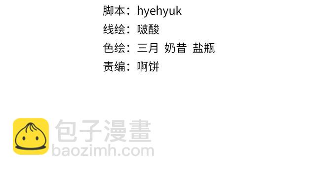 第30话 你就是个暴君????(1/2)-第31话