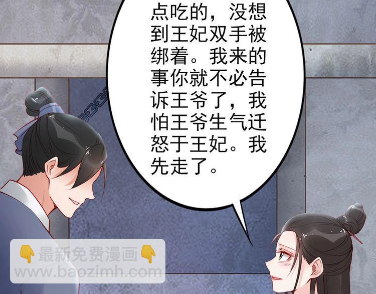 第30话 你就是个暴君????(1/2)-第31话