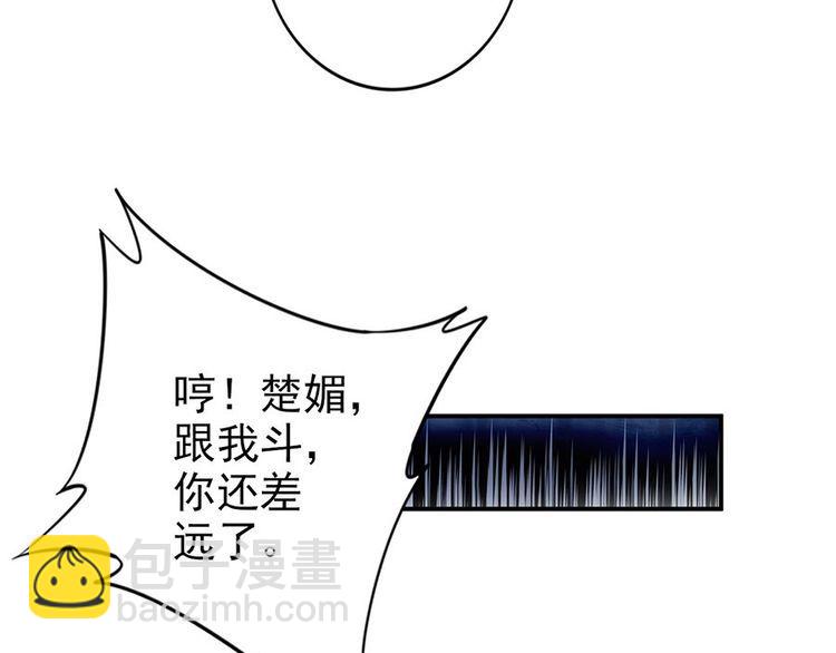 第30话 你就是个暴君????(1/2)-第31话