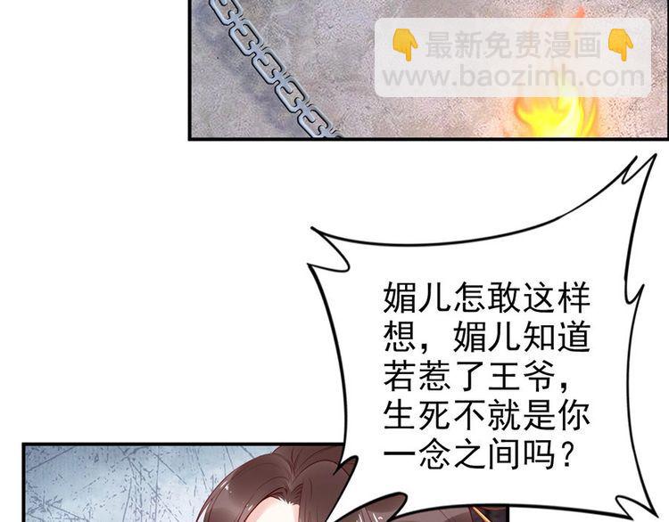 第30话 你就是个暴君????(1/2)-第31话