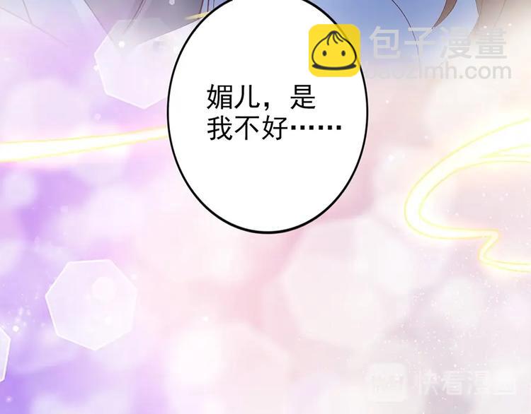 第32话 她要留在我身边(1/2)-第13话