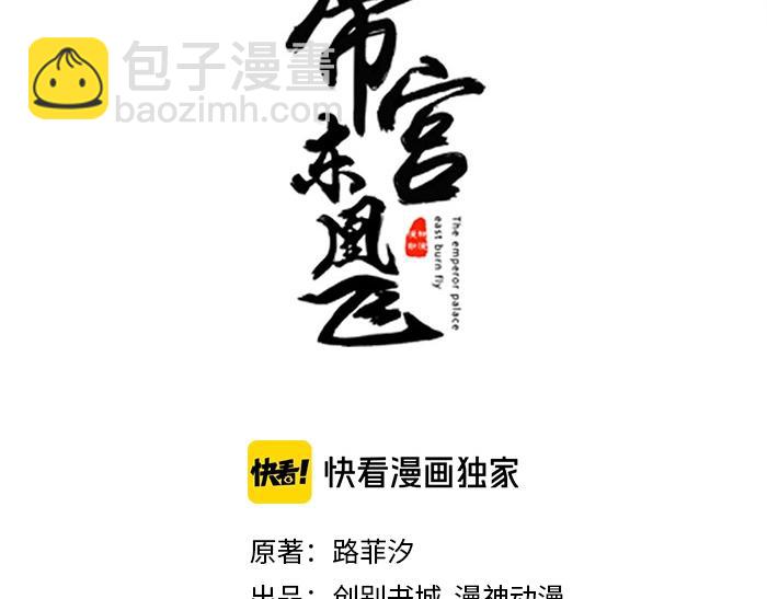 第32话 她要留在我身边(1/2)-第13话