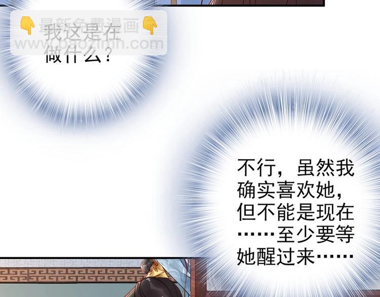 第32话 她要留在我身边(1/2)-第13话