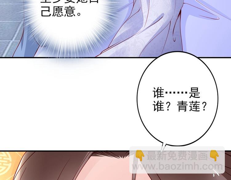 第32话 她要留在我身边(1/2)-第13话