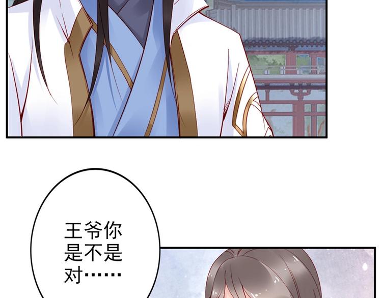 第32话 她要留在我身边(1/2)-第13话