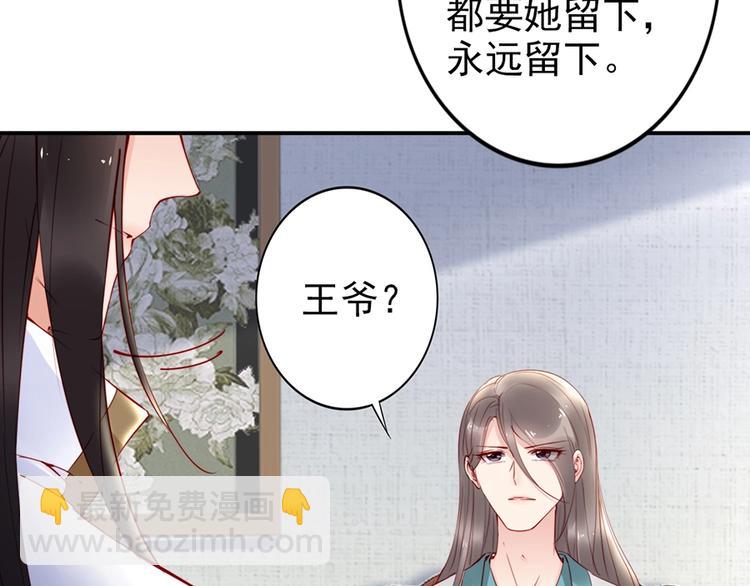 第32话 她要留在我身边(1/2)-第13话