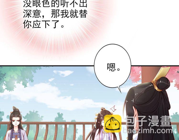 第34话 我是北宸王妃(1/2)-第35话