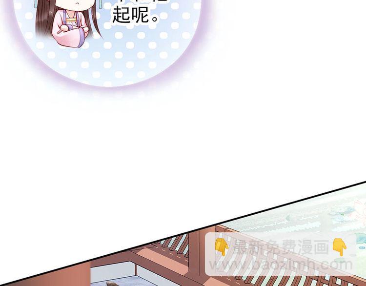 第34话 我是北宸王妃(1/2)-第35话