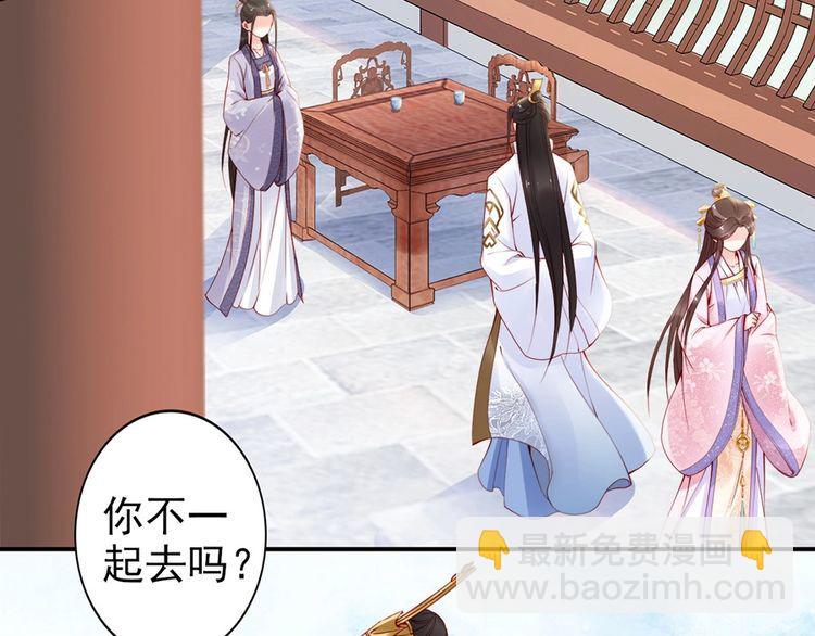 第34话 我是北宸王妃(1/2)-第35话