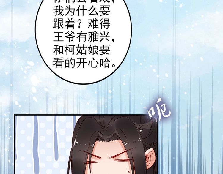 第34话 我是北宸王妃(1/2)-第35话