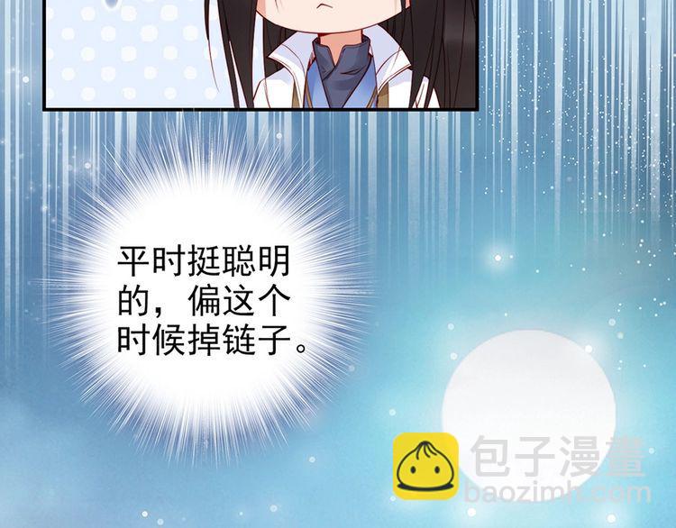 第34话 我是北宸王妃(1/2)-第35话