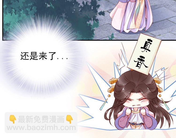 第34话 我是北宸王妃(1/2)-第35话