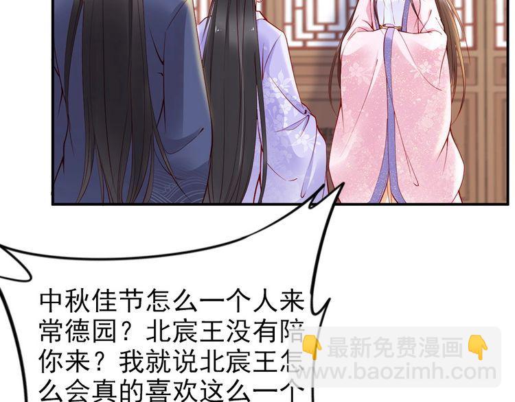 第34话 我是北宸王妃(1/2)-第35话