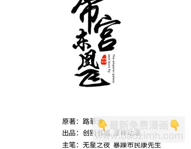 第34话 我是北宸王妃(1/2)-第35话