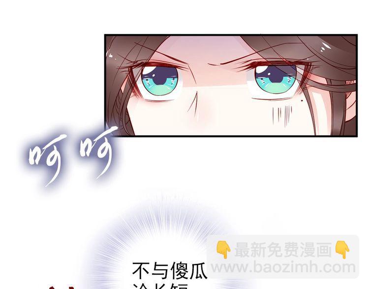 第34话 我是北宸王妃(1/2)-第35话