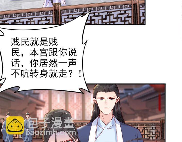 第34话 我是北宸王妃(1/2)-第35话