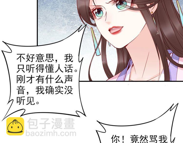 第34话 我是北宸王妃(1/2)-第35话