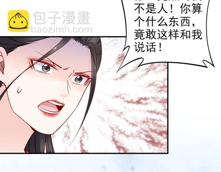 第34话 我是北宸王妃(1/2)-第35话