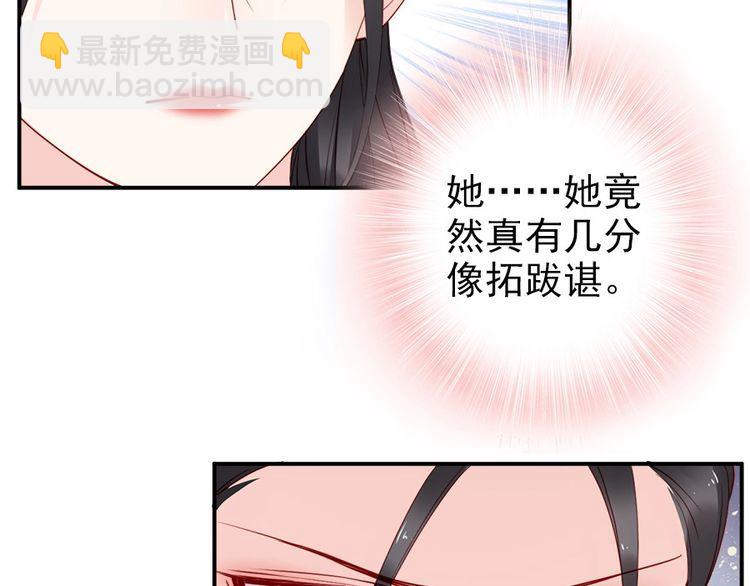 第34话 我是北宸王妃(1/2)-第35话