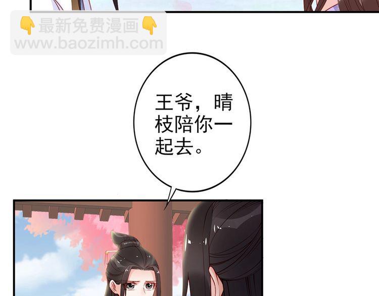 第34话 我是北宸王妃(1/2)-第35话