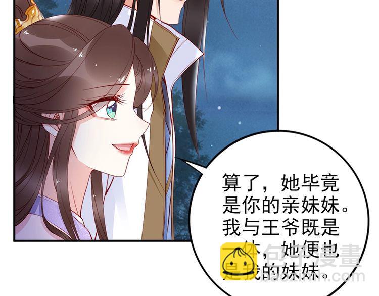 第36话 以后我就是你家人(1/2)-第37话