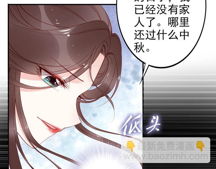 第36话 以后我就是你家人(1/2)-第37话