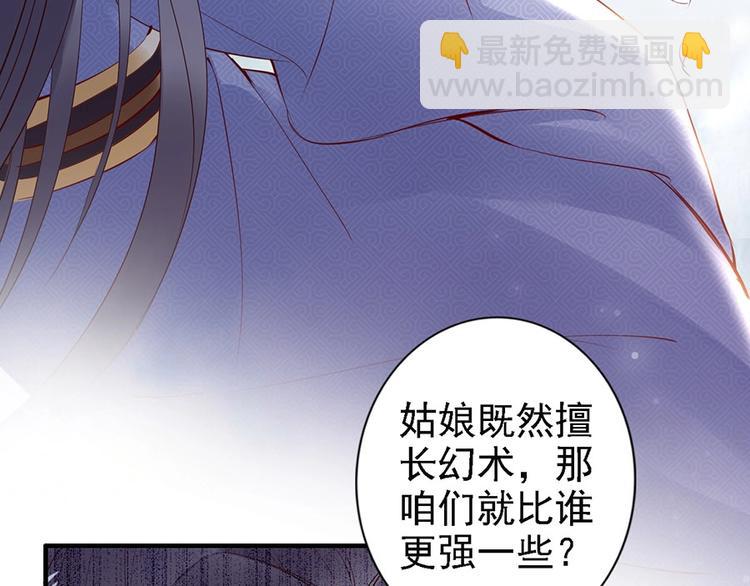 第38话 幻境中看到真爱❤️(1/3)-第33话