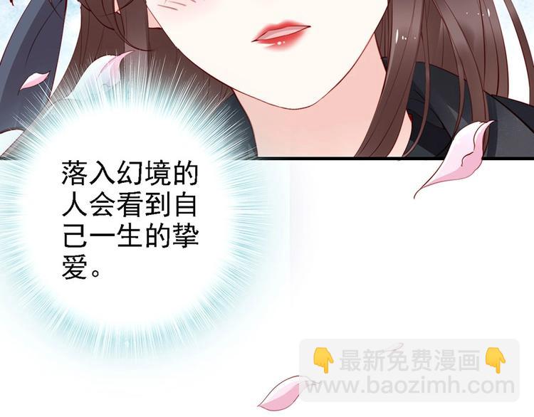 第38话 幻境中看到真爱❤️(1/3)-第33话