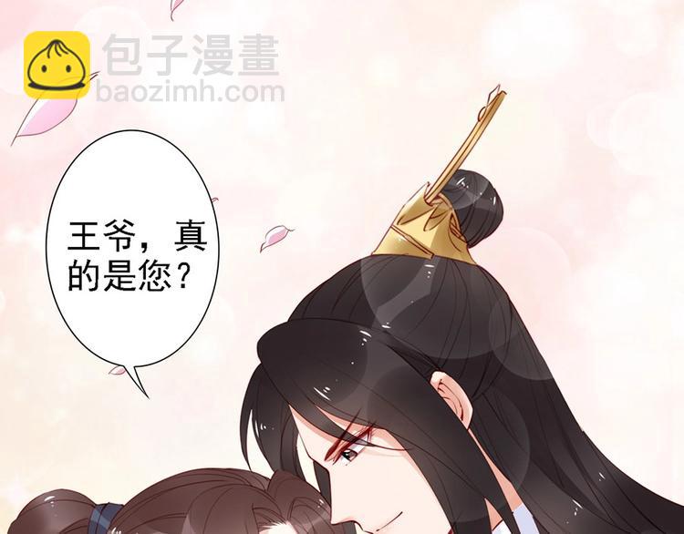 第38话 幻境中看到真爱❤️(1/3)-第33话