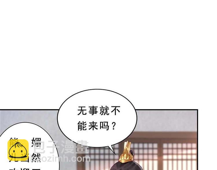 第4话 分床夫妇无感情？(1/3)-第5话