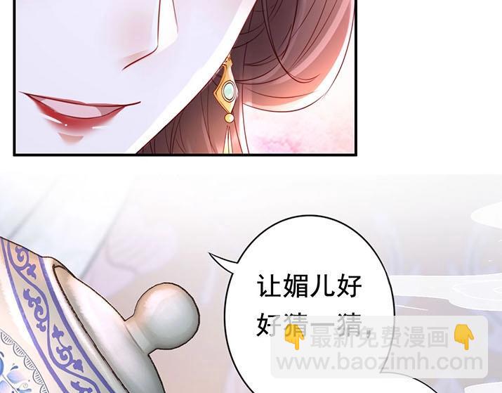 第4话 分床夫妇无感情？(1/3)-第5话