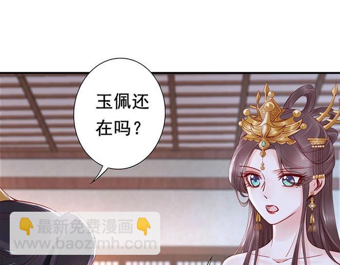 第4话 分床夫妇无感情？(1/3)-第5话