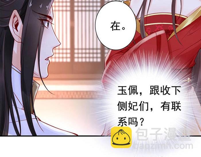 第4话 分床夫妇无感情？(1/3)-第5话