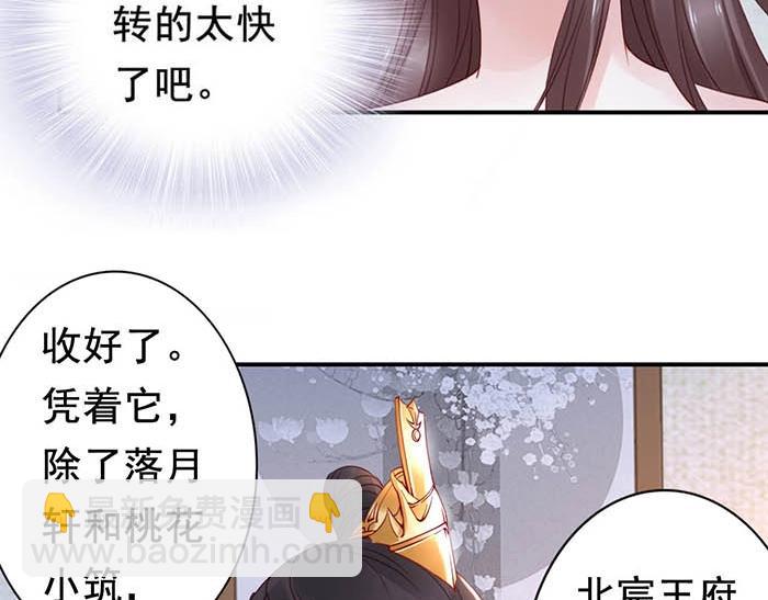 第4话 分床夫妇无感情？(1/3)-第5话