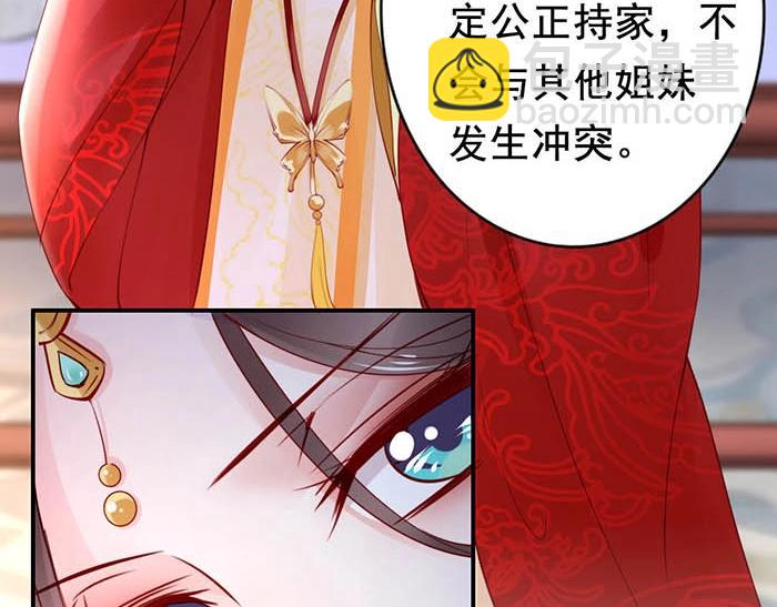 第4话 分床夫妇无感情？(1/3)-第5话