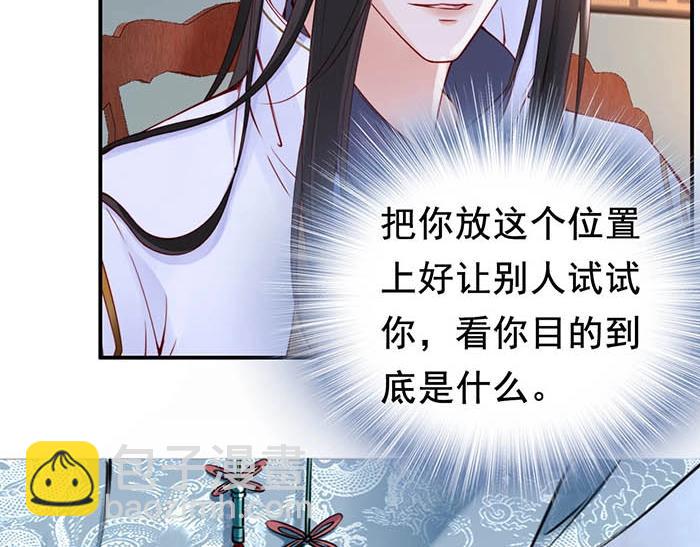 第4话 分床夫妇无感情？(1/3)-第5话