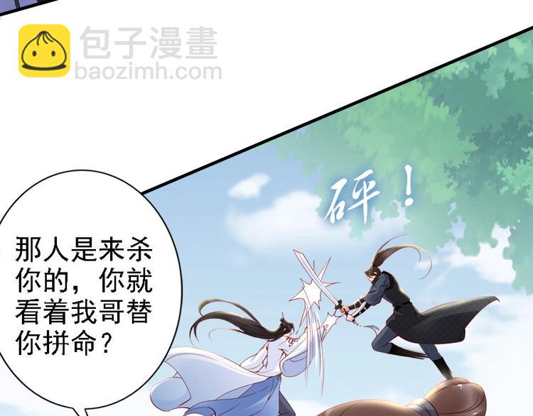 第40话 你们什么关系(1/3)-第39话