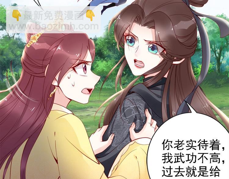 第40话 你们什么关系(1/3)-第39话