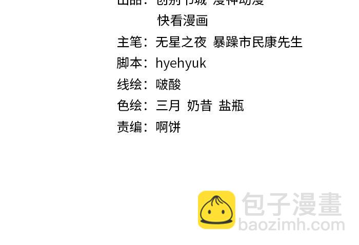 第40话 你们什么关系(1/3)-第39话