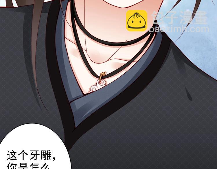 第40话 你们什么关系(1/3)-第39话